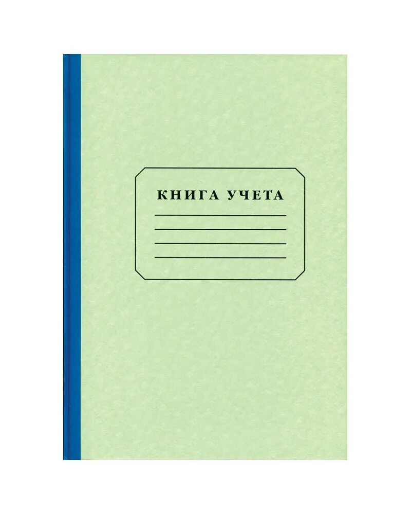 Книга учета OFFICESPACE, а4, 96л., клетка, 200*290мм, твердый картон, блок Газетный. Книга учета OFFICESPACE, а4, 96л., клетка, 200*290мм,бумвинил, блок Газетный *10. Книга учета а4 96л клетка. Книга учета OFFICESPACE а4 96л. Книга учета в клетку