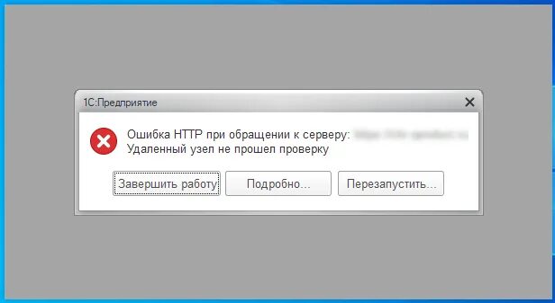 Невосстановимый post. 1с невосстановимые ошибки. Удаление узла списка. 1с ошибка Post к ресурсу e1cib/logform. Captiveportallogin ошибка.