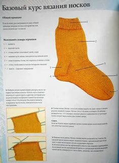 Носки вязать размеры