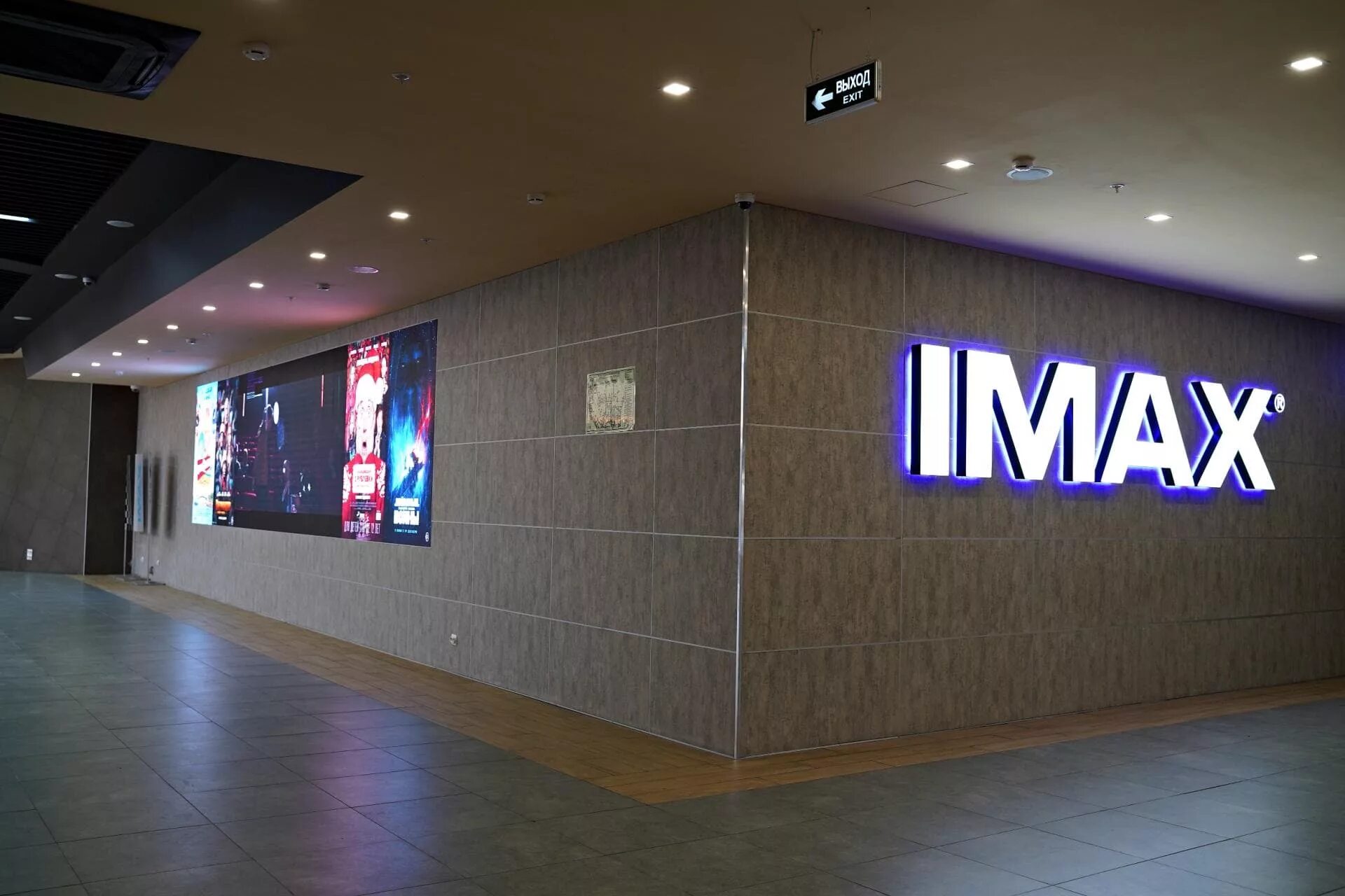 Кинотеатр Синема 9 Хабаровск. Кинотеатр IMAX Хабаровск. Кинотеатр Синема Хабаровск броско Молл. Синема 9 Хабаровск IMAX зал.