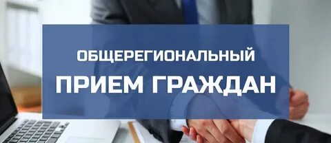 Обще региональный