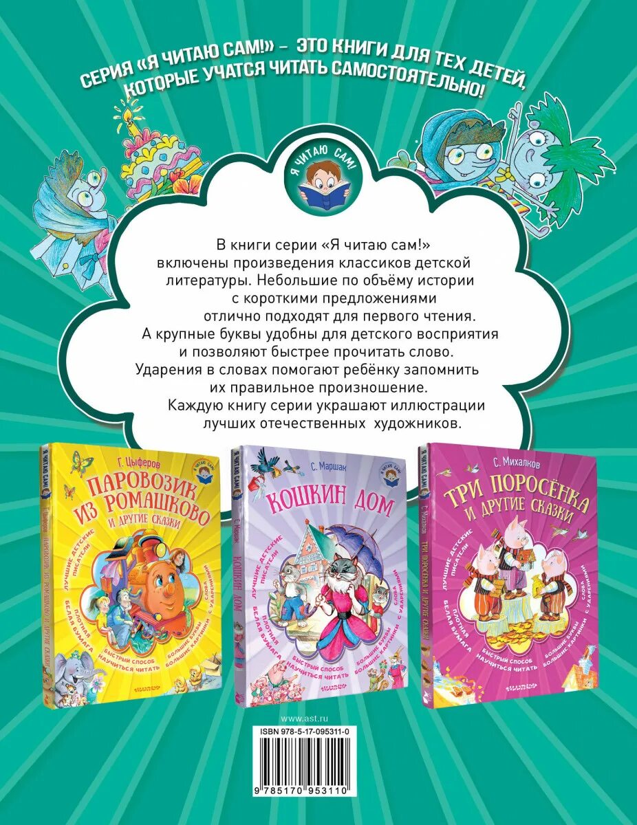 Сказка про микробов читать