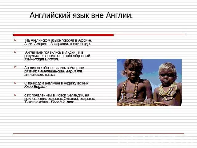 Языковой состав африки карта. Языки африки карта. Climate of africa. Песня waka waka. Страны африки на английском языке список.