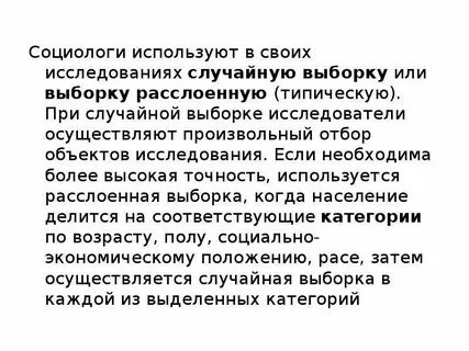 Социология имен