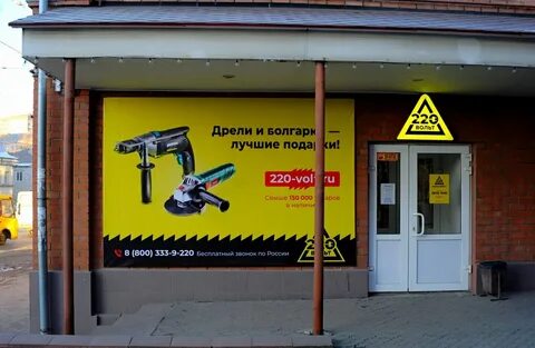 220 вольт чита