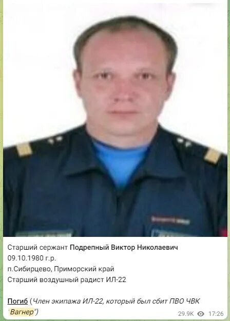 Фамилии погибших летчиков. В иваново простились с военнослужащими. Погибшие летчики 24. Прощание с летчиками иваново. Ка-52 вертолёт.