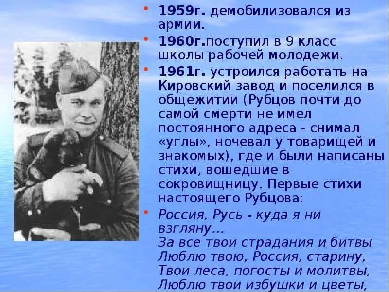 Стихи Рубцова. Стихи Николая Рубцова. Стихотворение н м рубцова сентябрь