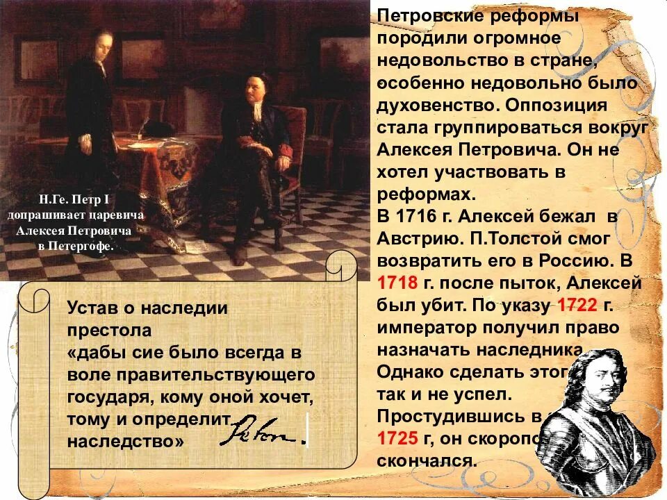 Выступление против реформ. Петровские реформы. оппозиция реформам петра i. реформы 1716. петровские реформы петр.