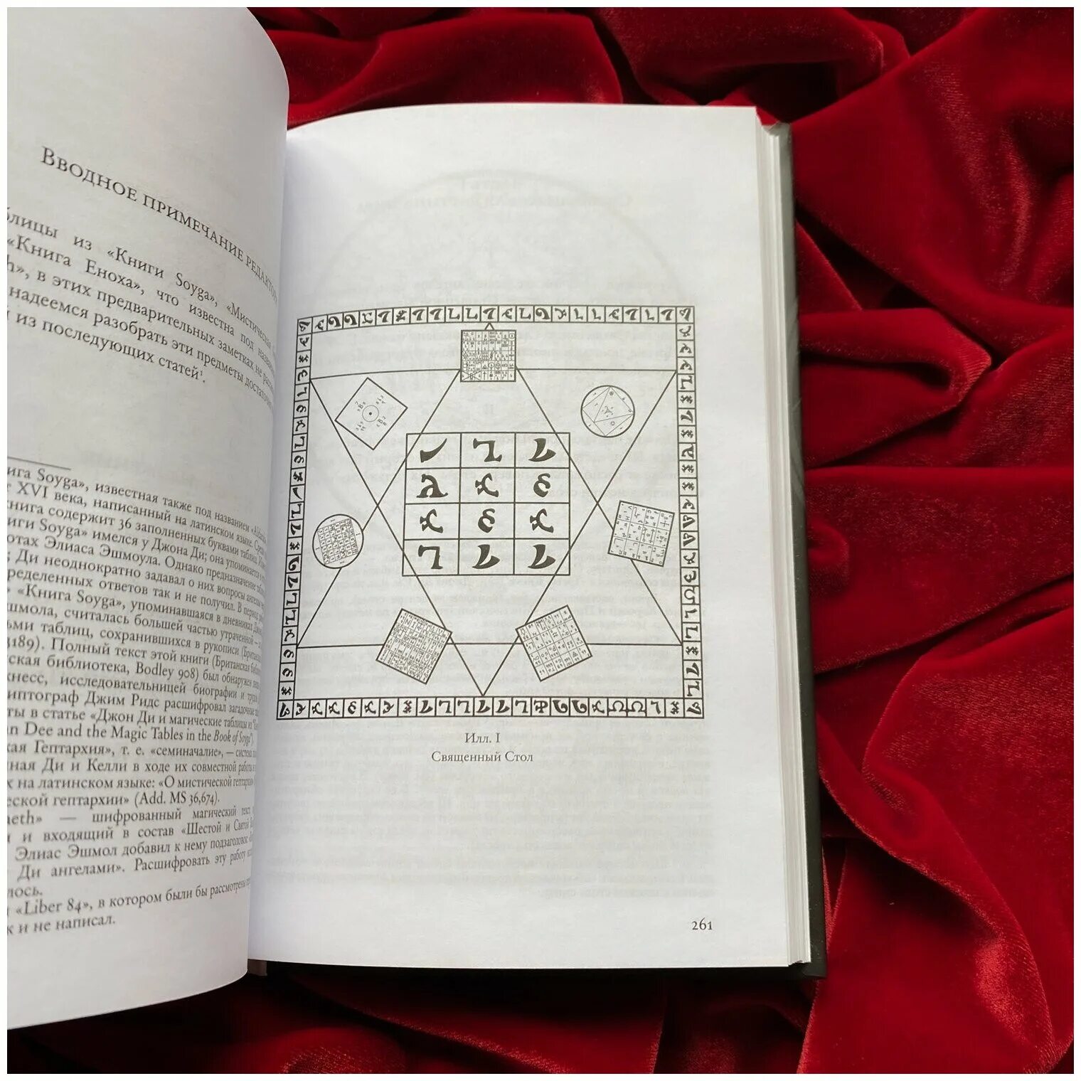 книга еноха глава