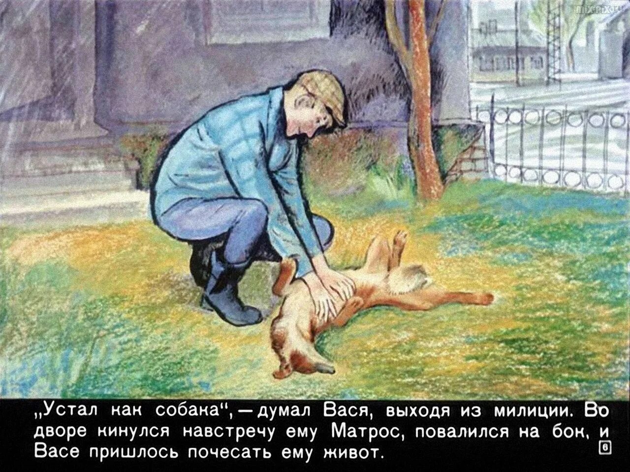 Вася рассказывал совсем н интересную историю