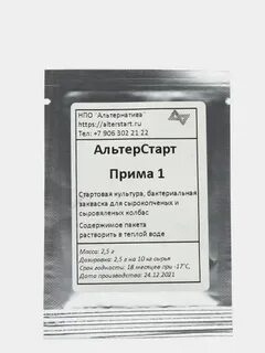 Прима это первая