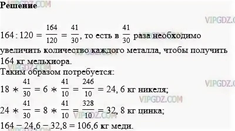 Сколько металла потребовалось для строительства красного дракона