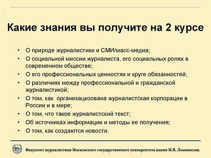 Роль журналистики в сми