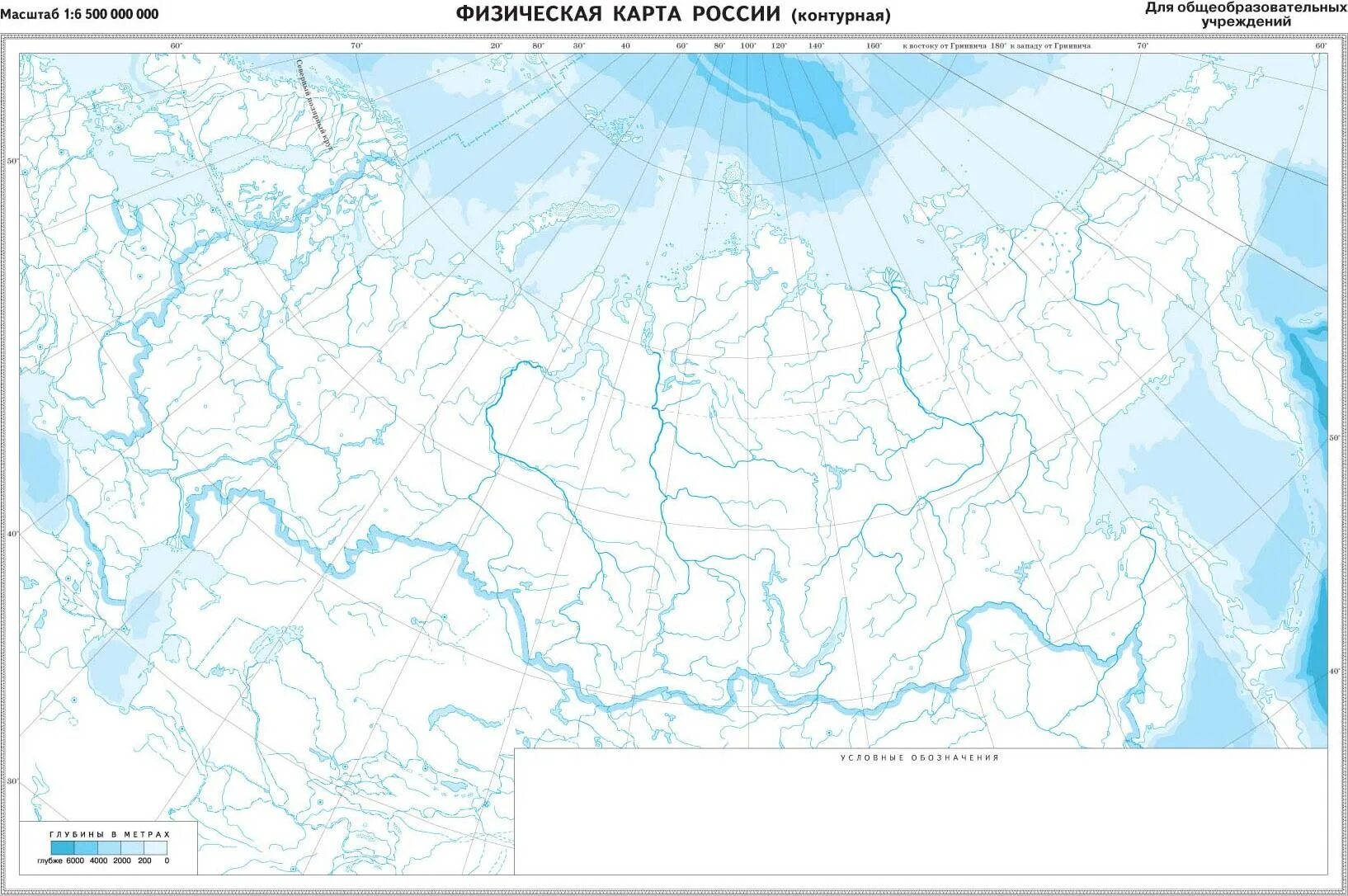 Контурная карта 9 класс стр 12 13. Контурная карта физическая физическая карта России. Физическая карта России контурная карта пустая. Физическая карта России контурная карта 8 класс. Физическая контурная карта России 8 класс.