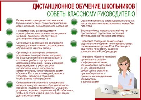 Рекомендации педагогам в школе ImmunoCap.ru