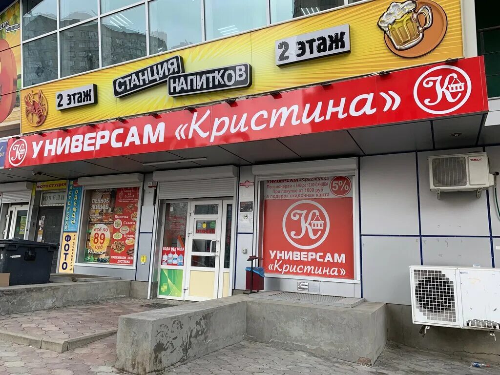Сеть магазинов в ростове. Магазин в Ростове Универсам.