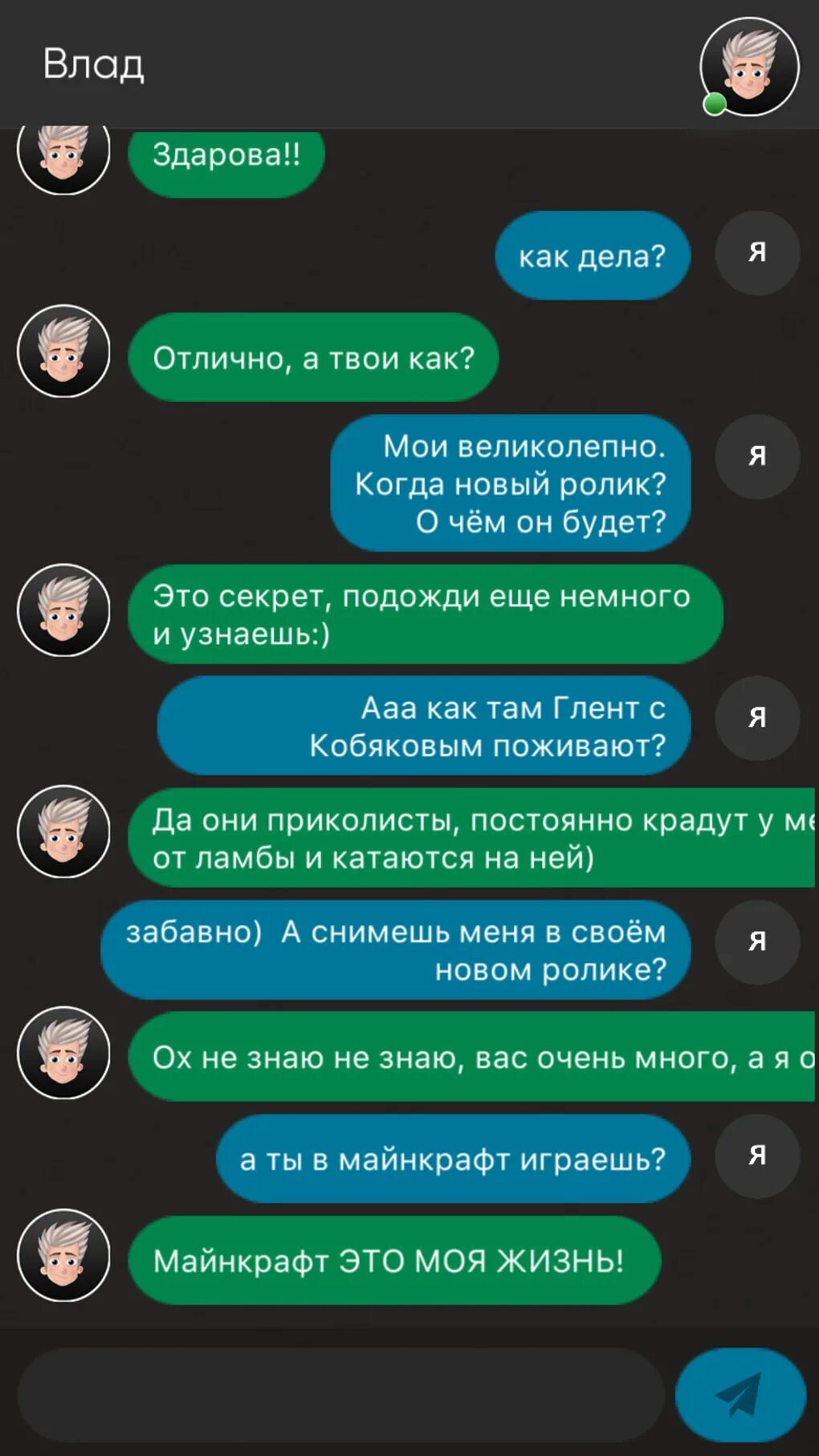 Переписка с а4. Переписываться с Владом а 4. Переписка с Владом а4. Переписываться с фейком. Чат переписка новое