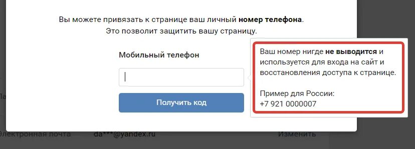 Номер телефона по айди. Как пробить номер телефона по ВК. Пробив номера телефона по странице ВК. Как узнать номер телефона по гос номерам. Пробить номер телефона по вк