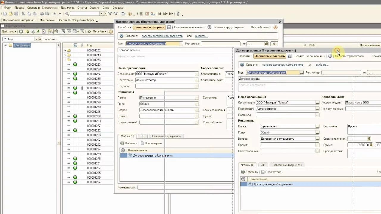 Структура базы данных 1с бухгалтерия. Меню требование 1с редакция 2. 1с бухгалтерия эдо. 3 упп. Упп документооборот.