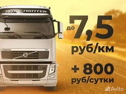 Работа водителя се авито