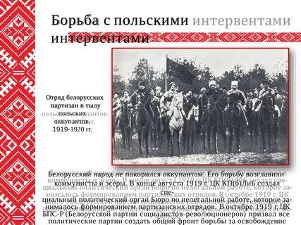 Борьба с польскими интервентами