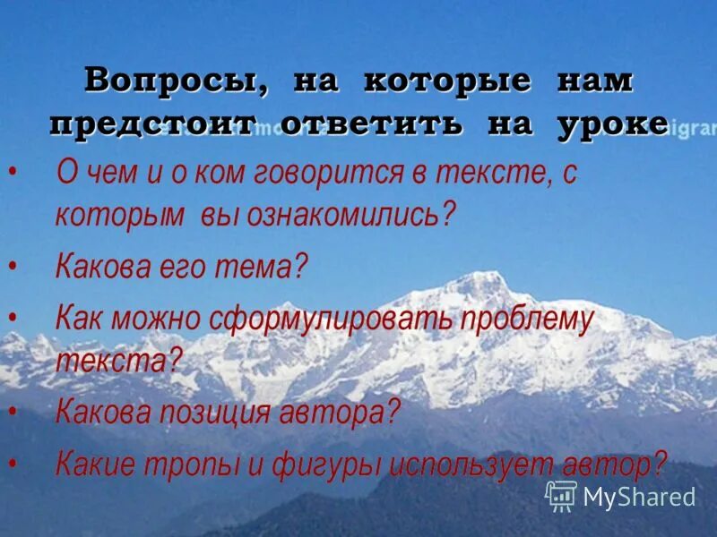 в каком слове есть горы