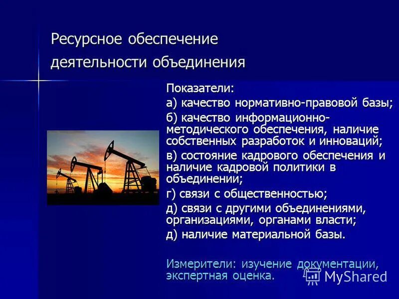 возможности интернет ресурсов в образовании. ресурсы образовательных услуг. ресурсное обеспечение службы персонала.