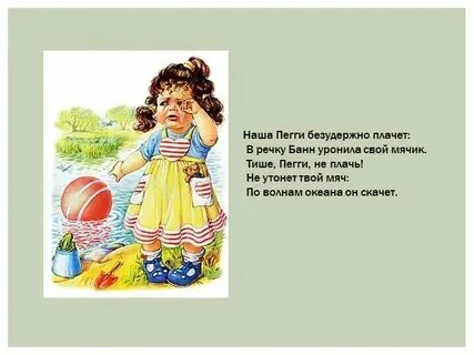 Только не плачь не роняй прошу напрасно