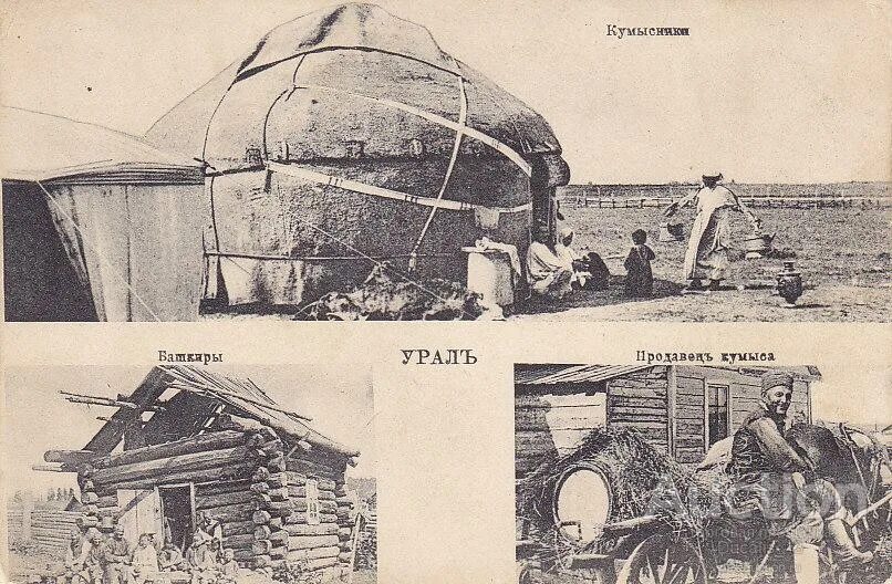 Как раньше на урале называли неродного воспитанника. Башкиры 19 век. башкирские поселения на южном урале. древний башкир. древние башкиры.