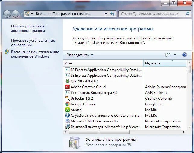 Системный ui что это за программа. Что за программа. что за прога. где на компьютере список установленных программ. снимок список установленных программ.