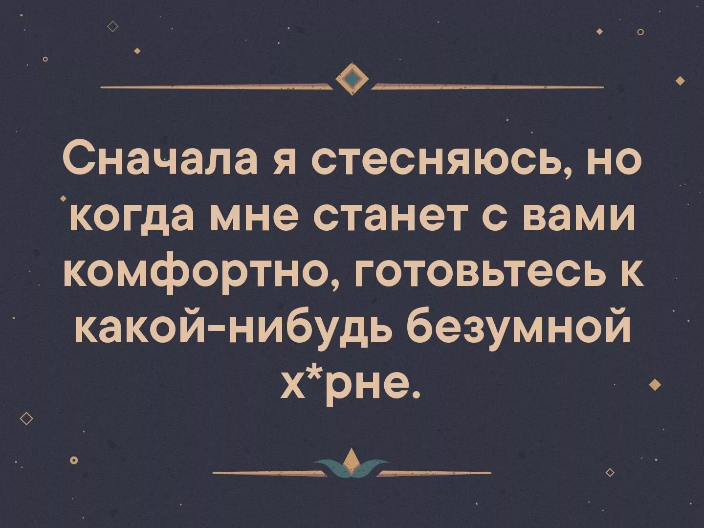Не нало стесняться быть ахуенным. Будь собой картинки. Кушать при людях. Открытки стесняюсь. Не надо стесняться быть аху.