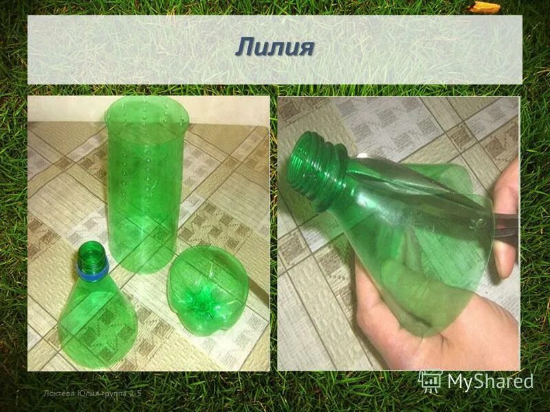 непрозрачные пластиковые бутылки. мусор бутылки. заполните пластиковую бутылку. заполните пластиковую бутылку. сжимаемая бутылка опыт.