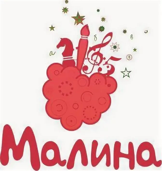 Экопарк малина омск. Детский клуб малина текстильщики. Малина бар тюмень. Малина сургут бар. Малина караоке клуб.