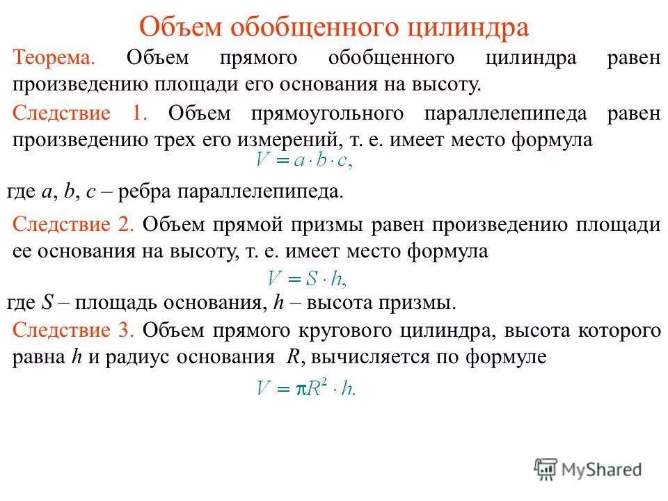 подобные величины