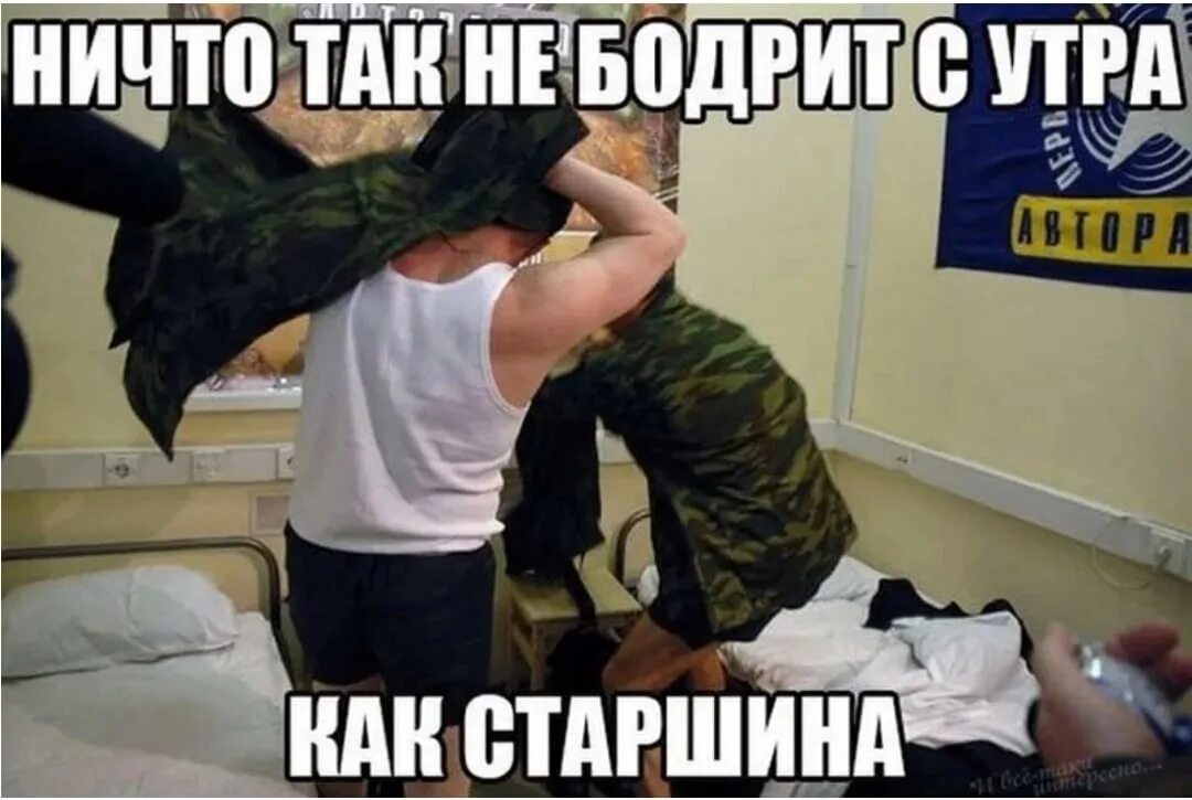 Бить отбой