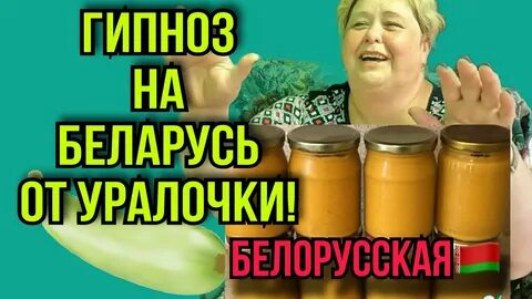 Обзор на ольгу уралочку