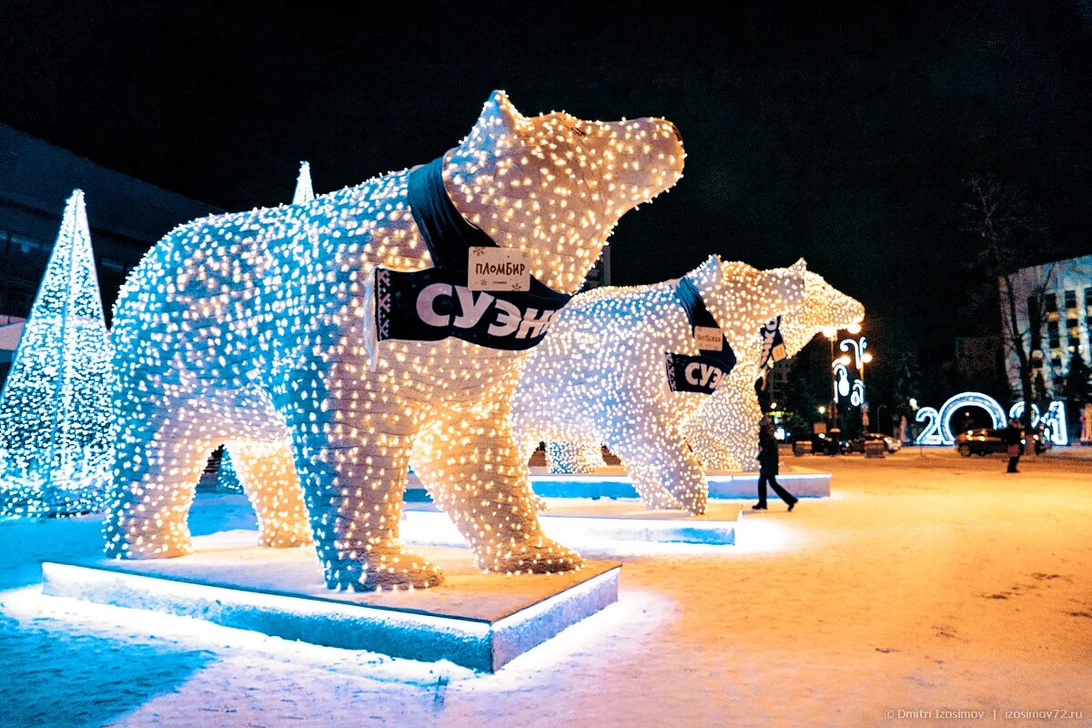 тюмень 2022. новогодняя тюмень. куда сходить в тюмени зимой. новый год в россии. новогодняя тюмень 2021.