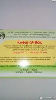 Семивак отзывы