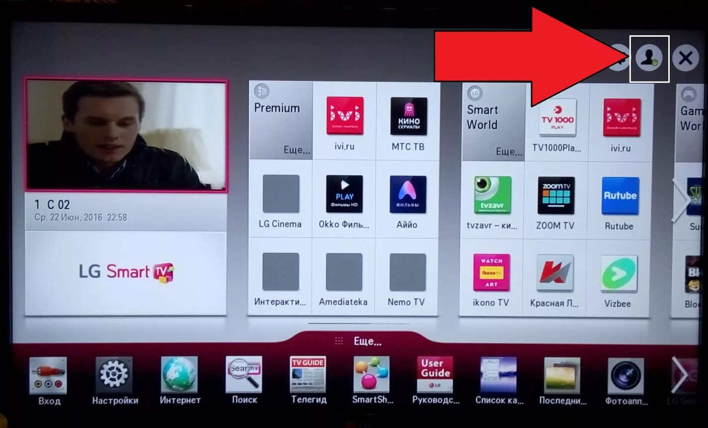 Приложение рутуб для смарт тв. Меню телевизора lg smart tv premium. телевизор lg смарт ворлд. магазин приложений lg smart tv.