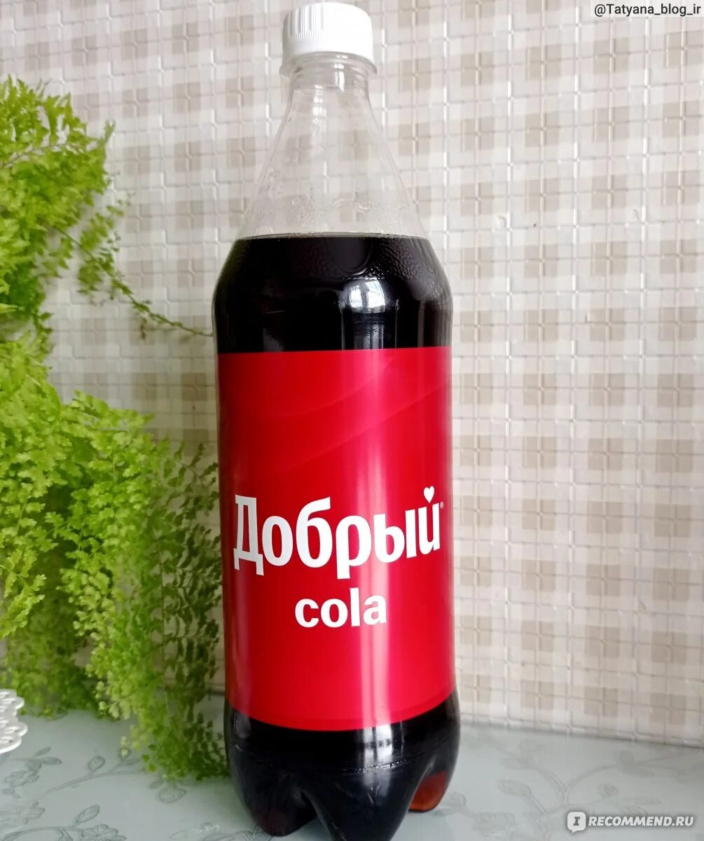 Добрый Cola. Газировка добрый кола. Добрый кола производитель. Добрый кола 1л. Добро кола отзывы