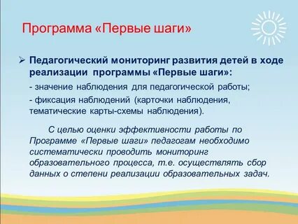Обучающаяся программа для детей