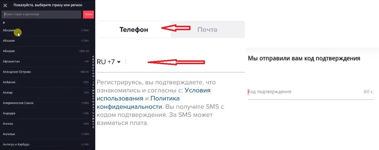 Не приходит код тик ток. Код для тик тока. Код для тик тока при регистрации. Код подтверждения тик ток. Пароль для регистрации в тик ток.