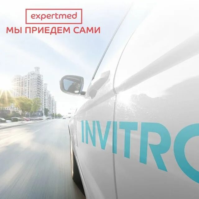 Экспертмед. Экспертмед пенза. экспертмед пенза мира 44.