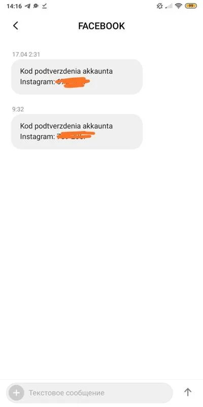 Почему не приходят смс от инстаграмма. Смс от facebook. приходят смс с кодом подтверждения instagram. приходит смс с кодом подтверждения инстаграм что это. sms от instagram кодом подтверждения.