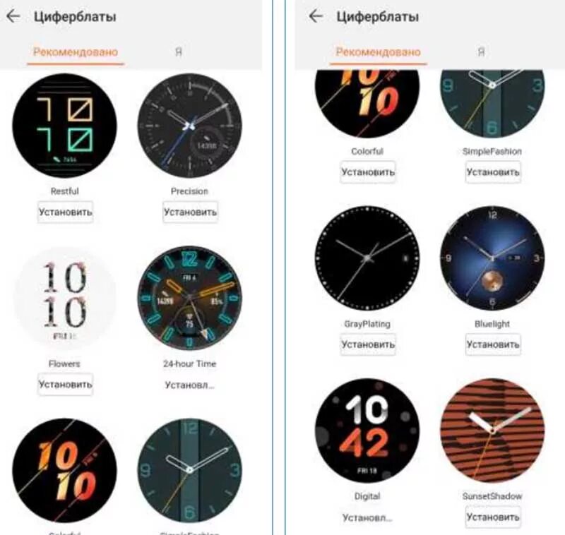 Как установить приложение на часы хуавей. Циферблаты для смарт часов Huawei gt3. Хуавей вотч gt3 циферблаты. Huawei watch 3 Pro циферблаты. Циферблат часов Huawei gt2 Pro.