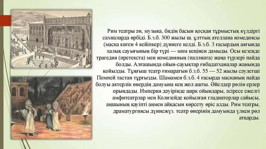 Границы древнего рима на карте. І ііі ғасырларда рим империясы қалай дамыды. Цивилизация древнего рима. Римская империя слайд. Римская империя на пике могущества.