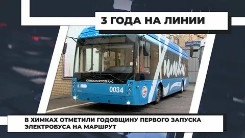 Маршрут 9 электробуса нижний