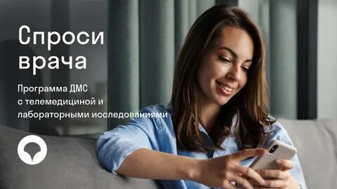 Спроси сервис