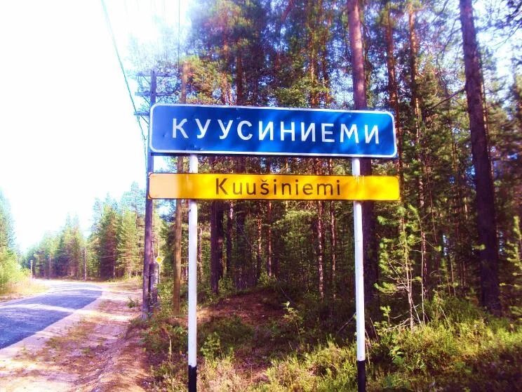 Карельские названия городов. Карельские мемы. Указатели на карельском. Карелия прикол. Названия поселков в карелии.