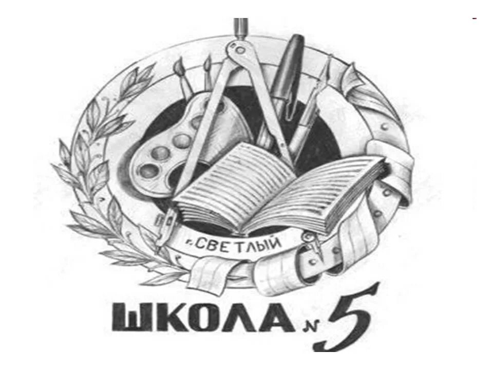 Школа 7 логотип. Эмблема школы. герб школы. геральдика школы. школа лого.
